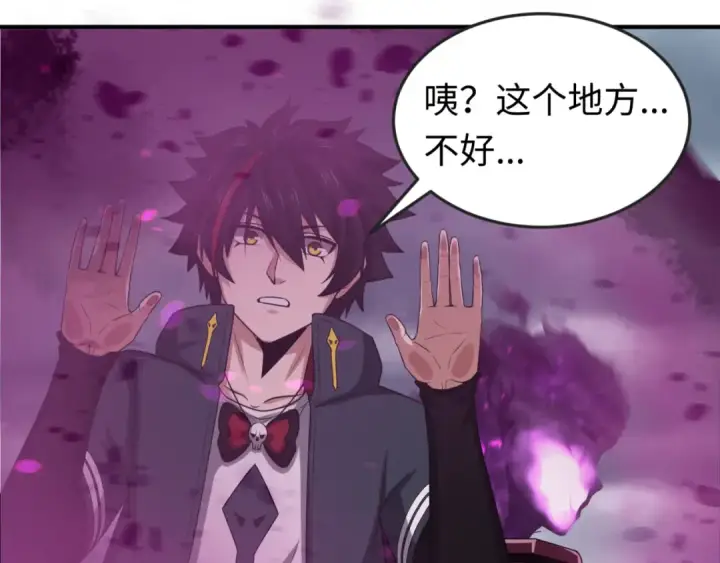 漫画《全球诡异时代》第132话 边境追逐第52张图