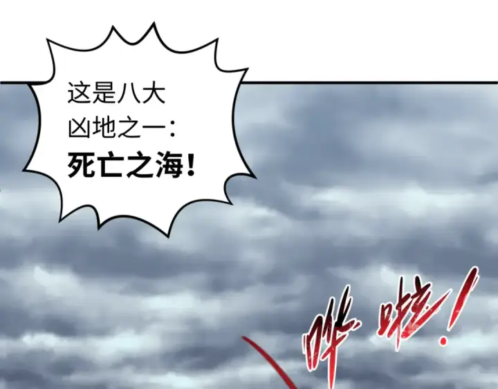 漫画《全球诡异时代》第132话 边境追逐第54张图