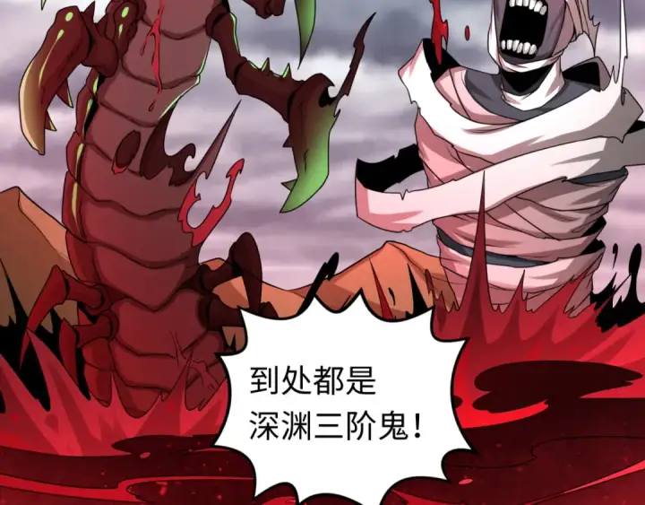 漫画《全球诡异时代》第132话 边境追逐第58张图