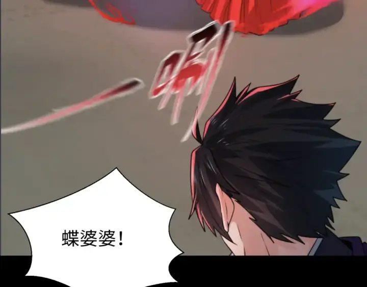 漫画《全球诡异时代》第132话 边境追逐第6张图