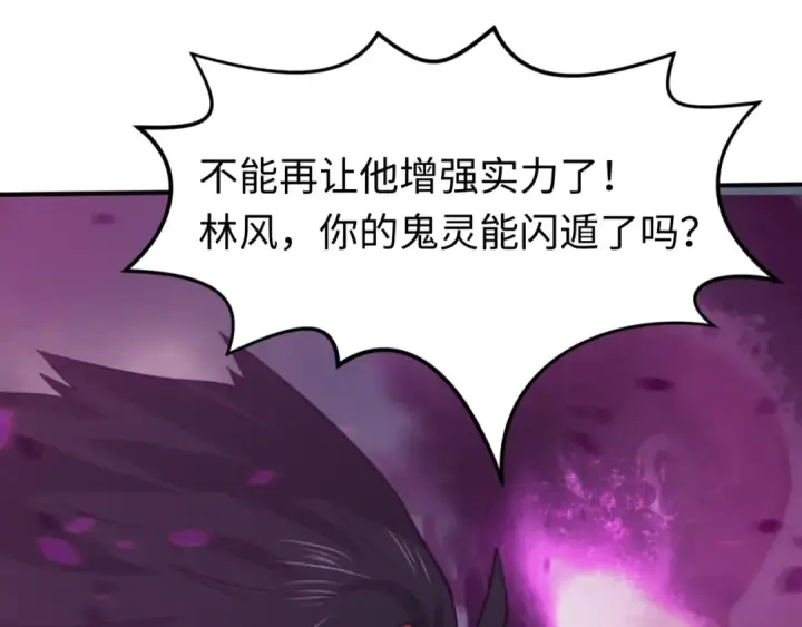 漫画《全球诡异时代》第132话 边境追逐第60张图