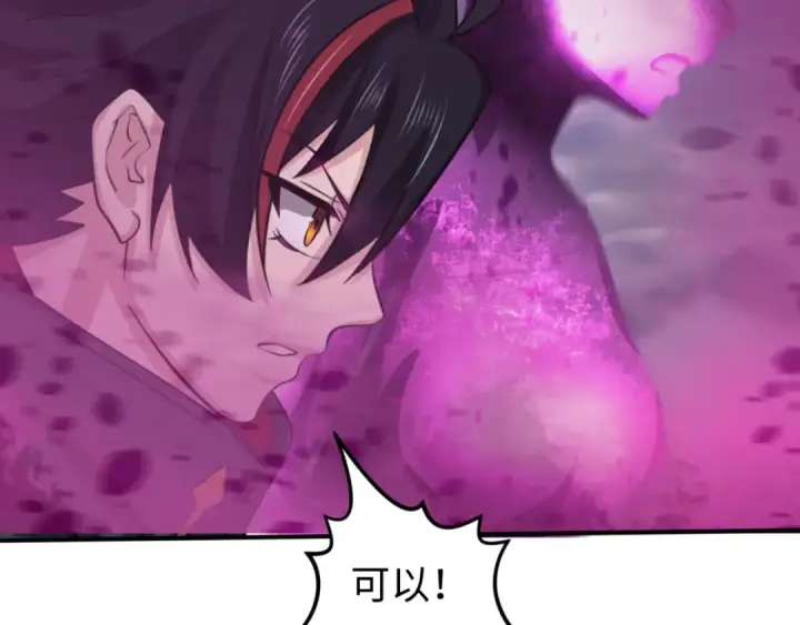 漫画《全球诡异时代》第132话 边境追逐第61张图