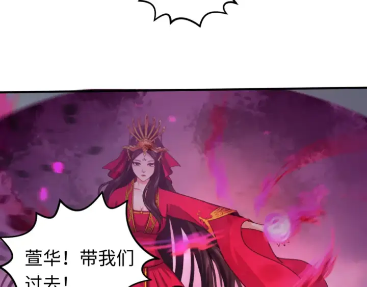漫画《全球诡异时代》第132话 边境追逐第62张图