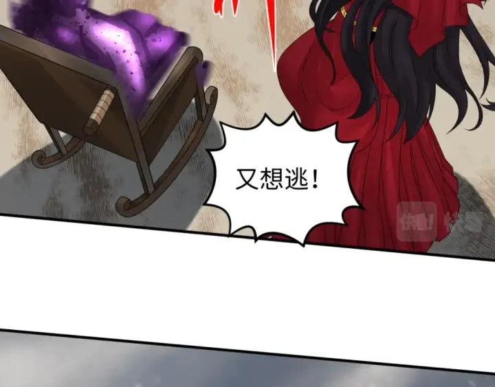 漫画《全球诡异时代》第132话 边境追逐第75张图
