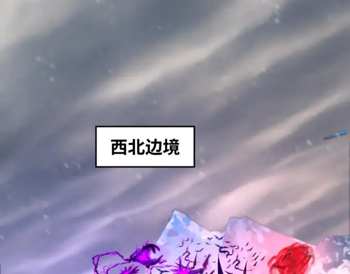 漫画《全球诡异时代》第132话 边境追逐第76张图