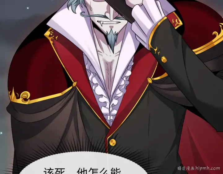 漫画《全球诡异时代》第132话 边境追逐第8张图