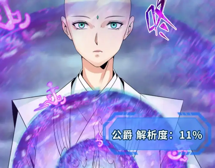 漫画《全球诡异时代》第132话 边境追逐第82张图