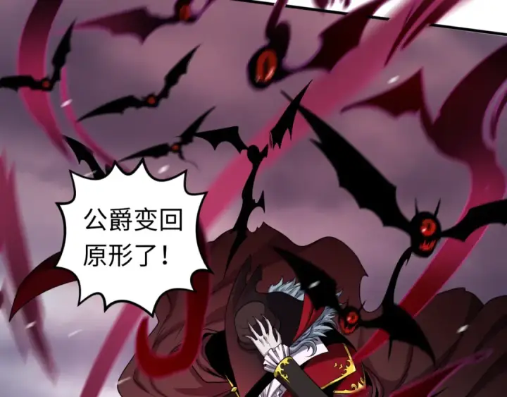 漫画《全球诡异时代》第132话 边境追逐第87张图