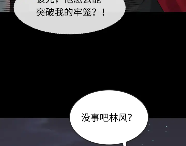 漫画《全球诡异时代》第132话 边境追逐第9张图
