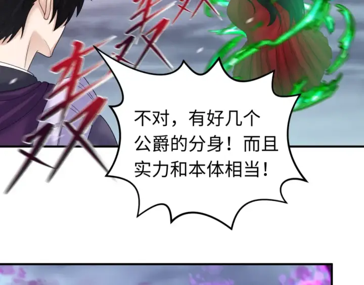 漫画《全球诡异时代》第132话 边境追逐第91张图
