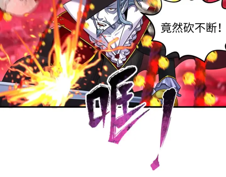 漫画《全球诡异时代》第133话 噩梦级激战！第106张图