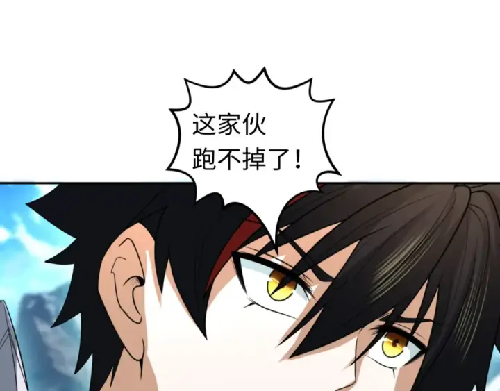 漫画《全球诡异时代》第133话 噩梦级激战！第107张图