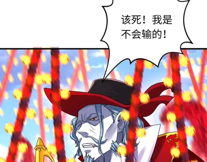 漫画《全球诡异时代》第133话 噩梦级激战！第109张图
