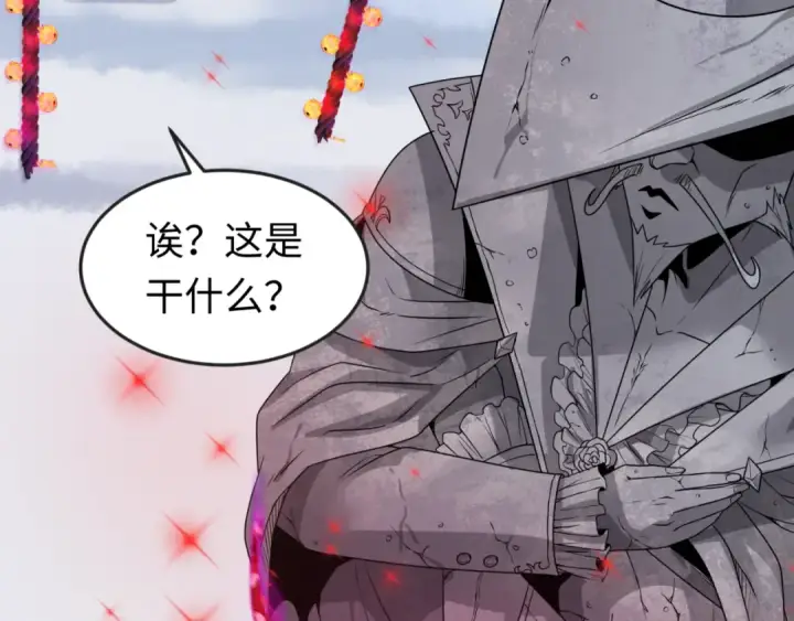 漫画《全球诡异时代》第133话 噩梦级激战！第117张图