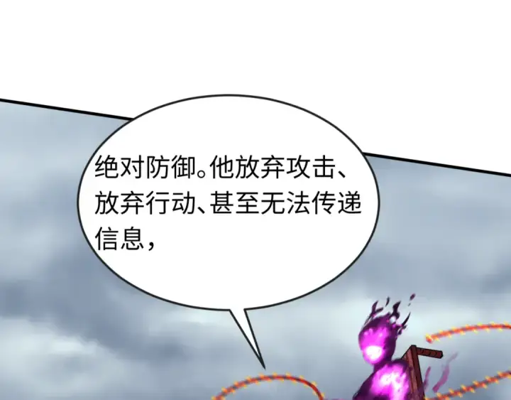 漫画《全球诡异时代》第133话 噩梦级激战！第119张图