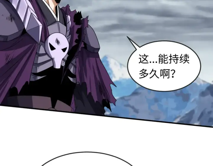 漫画《全球诡异时代》第133话 噩梦级激战！第121张图