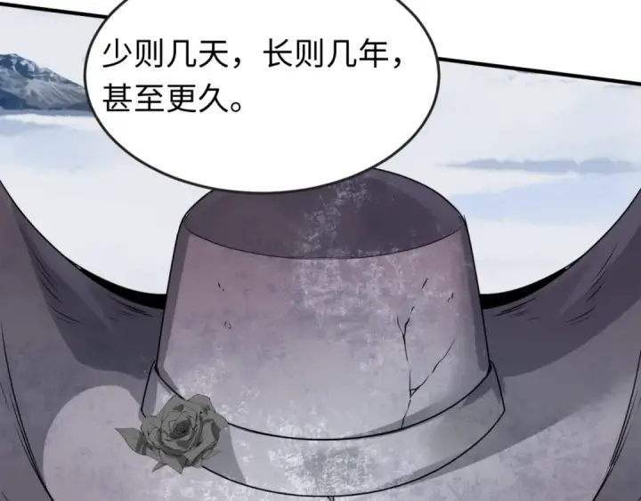 漫画《全球诡异时代》第133话 噩梦级激战！第122张图