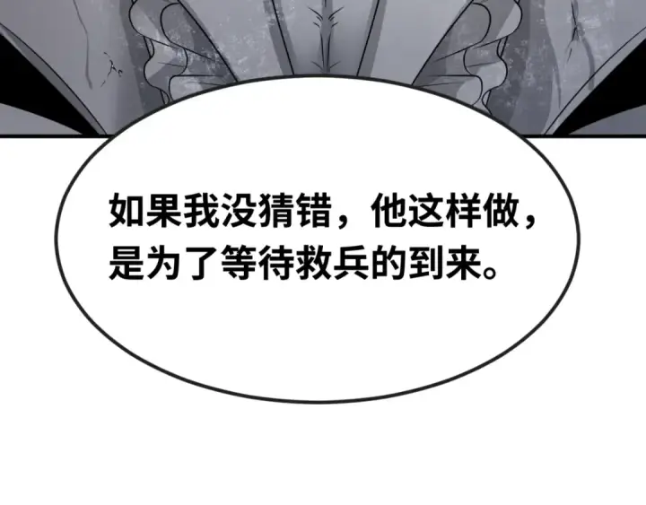 漫画《全球诡异时代》第133话 噩梦级激战！第124张图