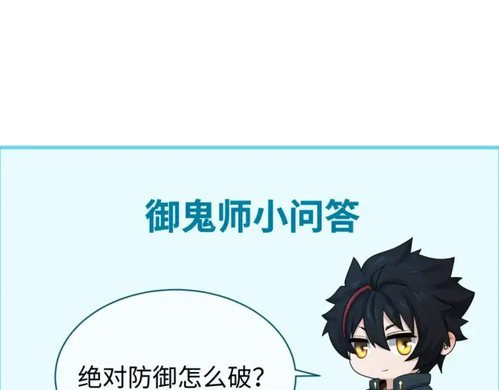 漫画《全球诡异时代》第133话 噩梦级激战！第126张图