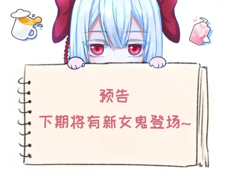 漫画《全球诡异时代》第133话 噩梦级激战！第129张图