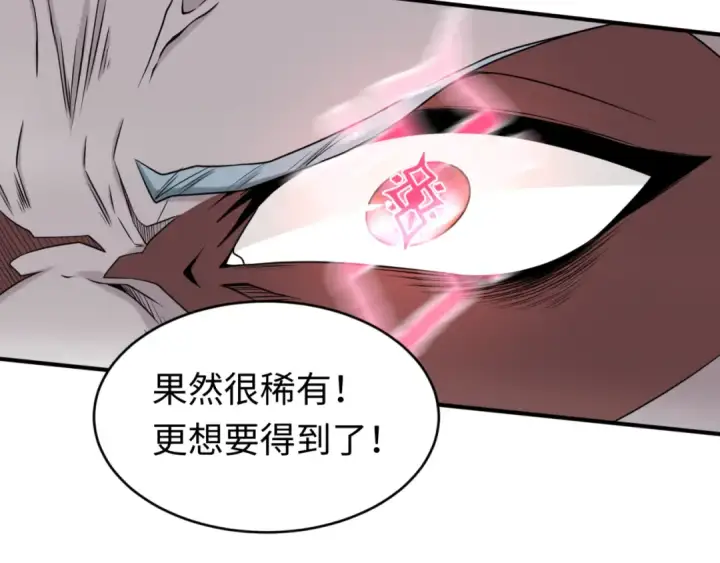 漫画《全球诡异时代》第133话 噩梦级激战！第22张图
