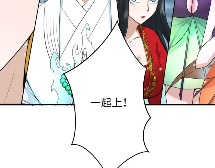 漫画《全球诡异时代》第133话 噩梦级激战！第29张图