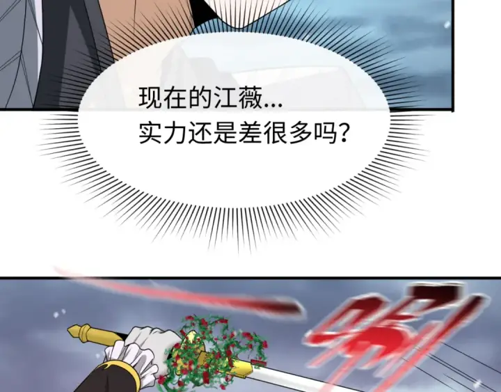 漫画《全球诡异时代》第133话 噩梦级激战！第31张图