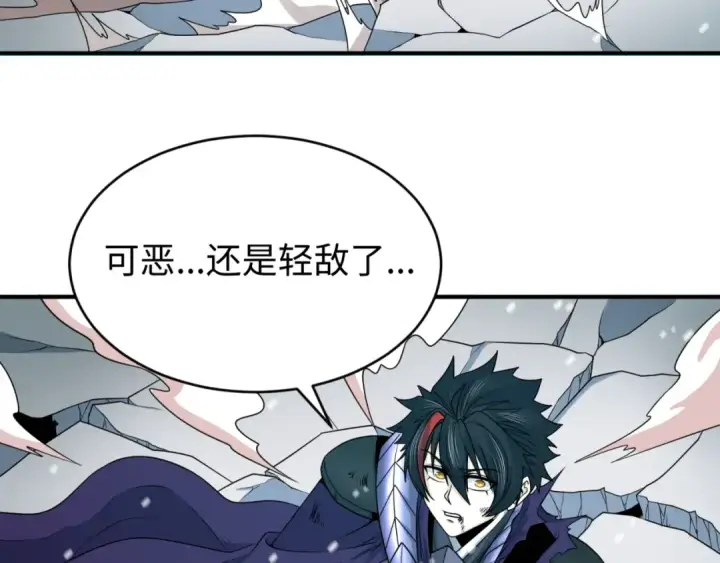漫画《全球诡异时代》第133话 噩梦级激战！第36张图