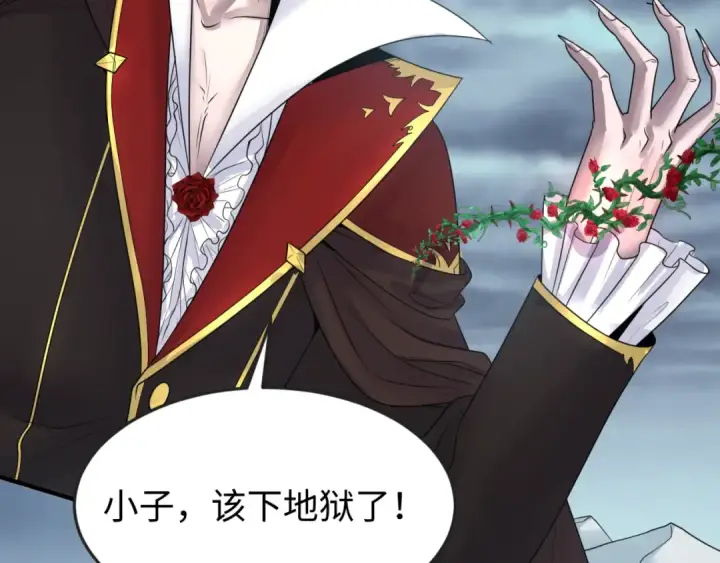 漫画《全球诡异时代》第133话 噩梦级激战！第46张图