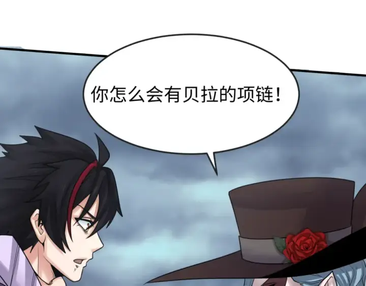 漫画《全球诡异时代》第133话 噩梦级激战！第55张图