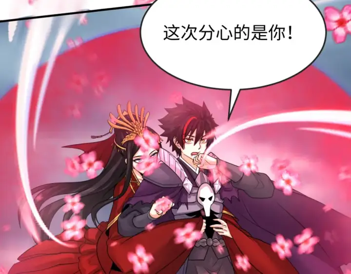 漫画《全球诡异时代》第133话 噩梦级激战！第61张图