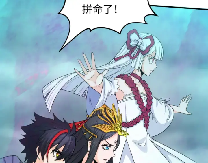 漫画《全球诡异时代》第133话 噩梦级激战！第74张图
