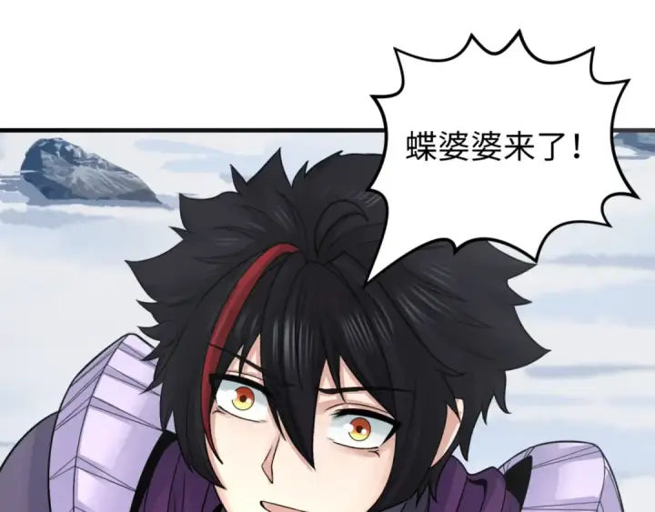 漫画《全球诡异时代》第133话 噩梦级激战！第86张图