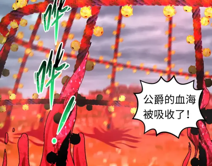 漫画《全球诡异时代》第133话 噩梦级激战！第92张图