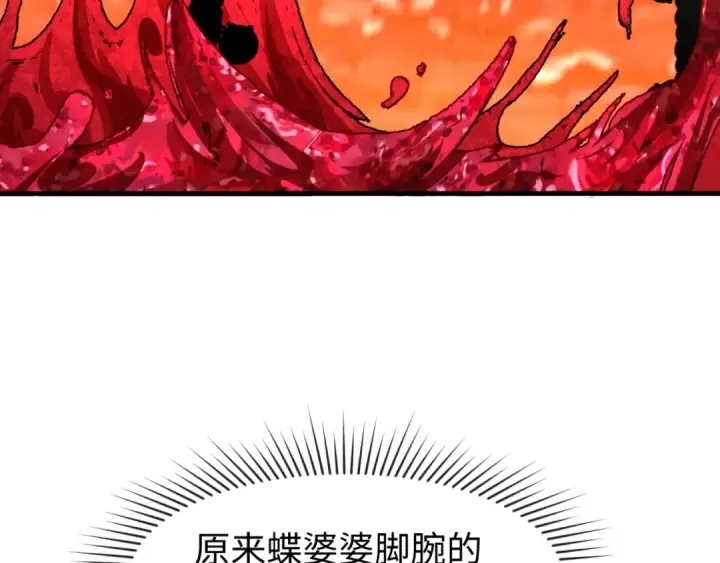 漫画《全球诡异时代》第133话 噩梦级激战！第93张图