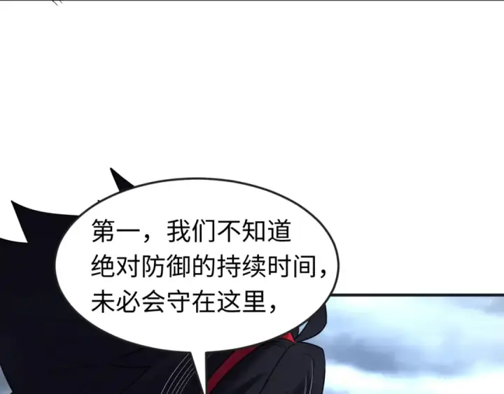 漫画《全球诡异时代》第134话 与蝶婆婆夜谈第10张图
