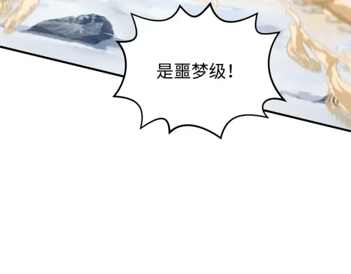 漫画《全球诡异时代》第134话 与蝶婆婆夜谈第116张图