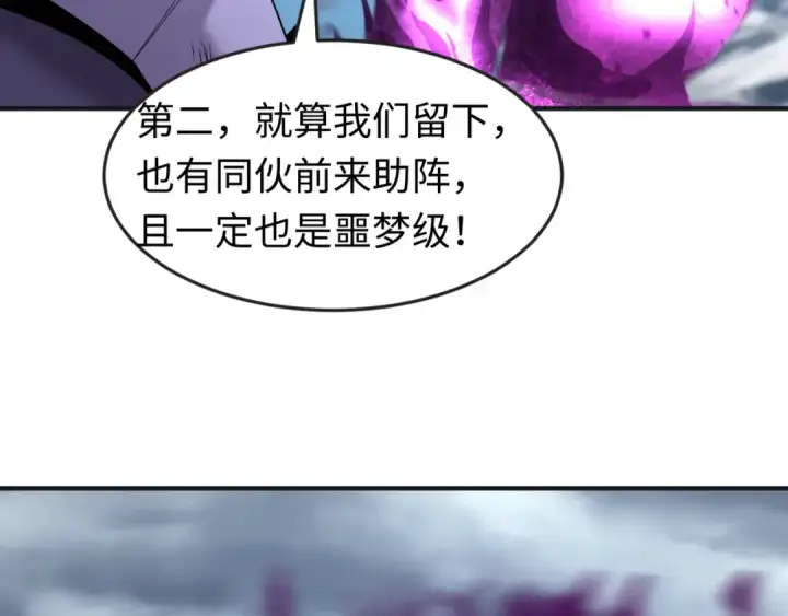 漫画《全球诡异时代》第134话 与蝶婆婆夜谈第12张图