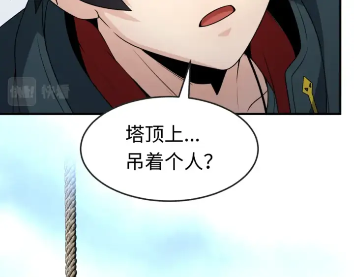 漫画《全球诡异时代》第134话 与蝶婆婆夜谈第124张图