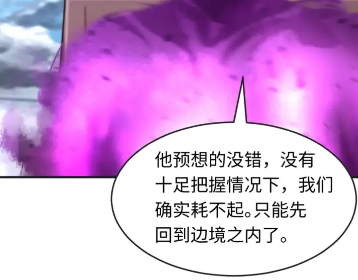漫画《全球诡异时代》第134话 与蝶婆婆夜谈第14张图