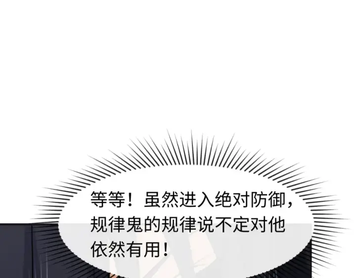 漫画《全球诡异时代》第134话 与蝶婆婆夜谈第15张图