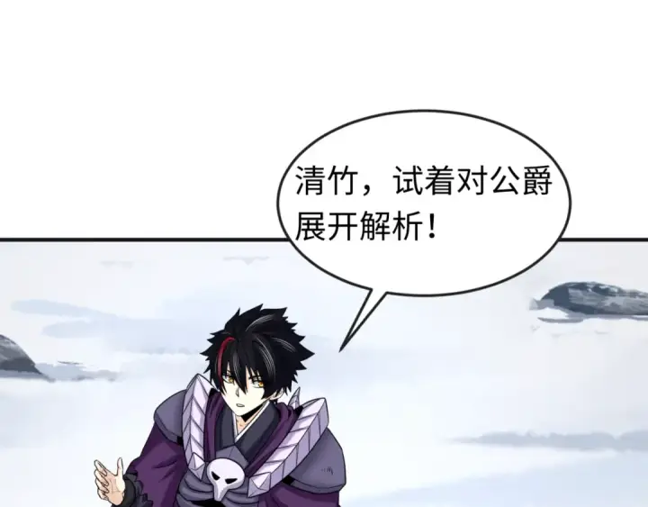 漫画《全球诡异时代》第134话 与蝶婆婆夜谈第17张图