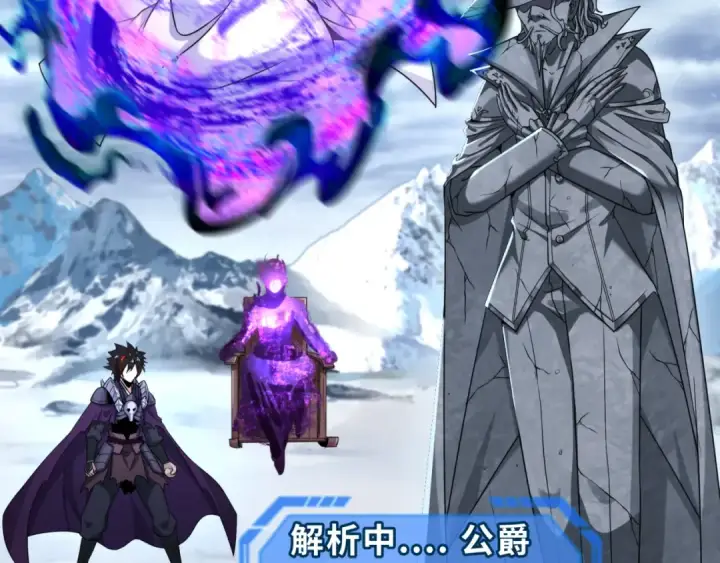 漫画《全球诡异时代》第134话 与蝶婆婆夜谈第23张图