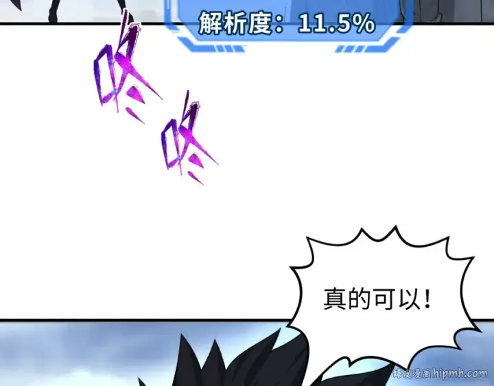 漫画《全球诡异时代》第134话 与蝶婆婆夜谈第24张图