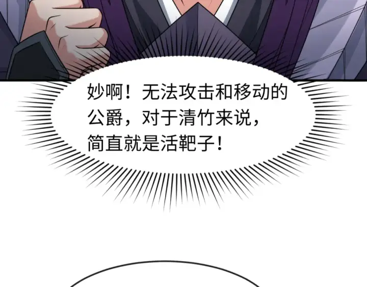 漫画《全球诡异时代》第134话 与蝶婆婆夜谈第26张图