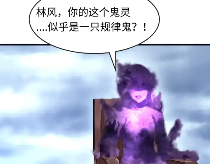 漫画《全球诡异时代》第134话 与蝶婆婆夜谈第27张图