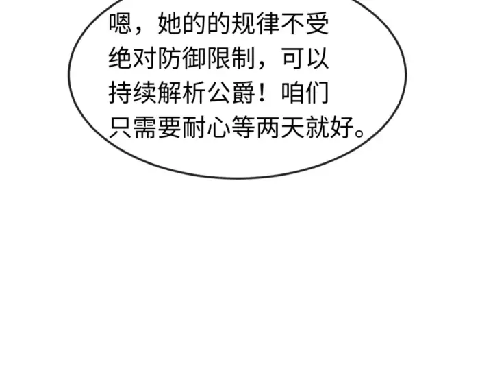 漫画《全球诡异时代》第134话 与蝶婆婆夜谈第29张图