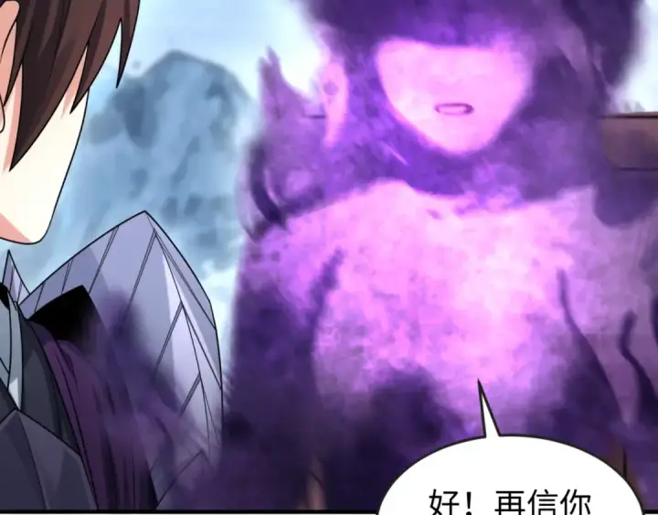 漫画《全球诡异时代》第134话 与蝶婆婆夜谈第31张图