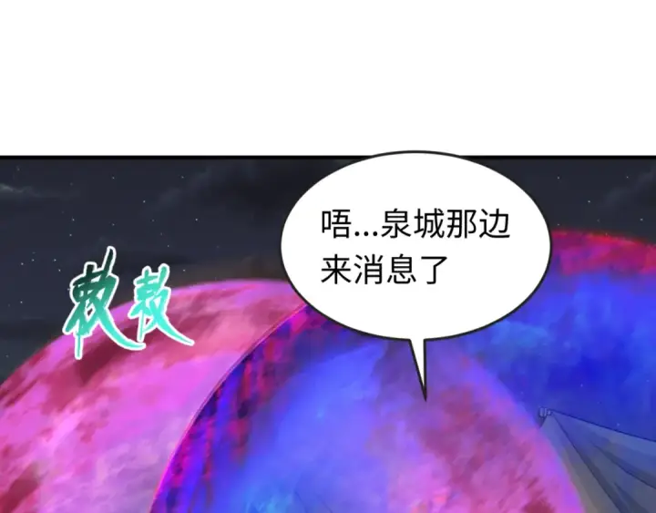 漫画《全球诡异时代》第134话 与蝶婆婆夜谈第37张图