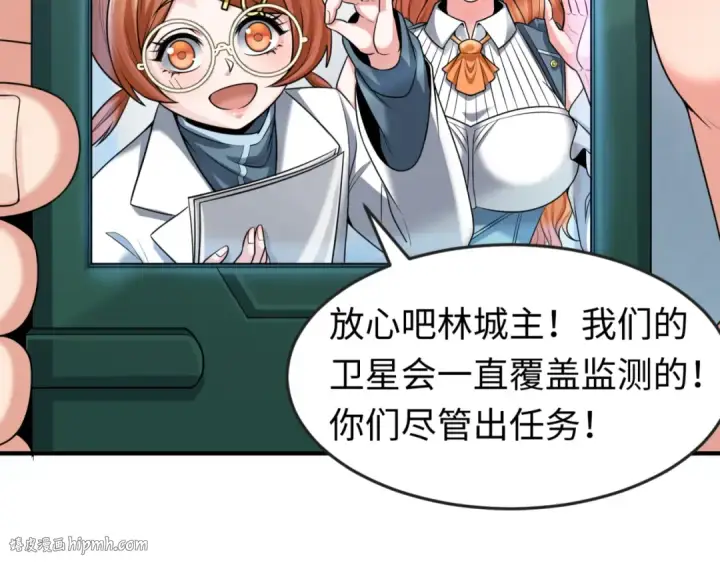 漫画《全球诡异时代》第134话 与蝶婆婆夜谈第40张图